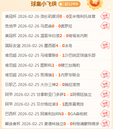 美冠杯决赛,亮点分析,蓝十字新高,pg游戏官网登录入口,PG电子最新官网,pg游戏官网登录入口,pg电子游戏app