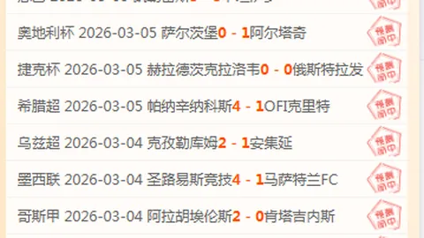 拜仁主场失利，格纳布里进球未能挽救莱比锡逆转胜局